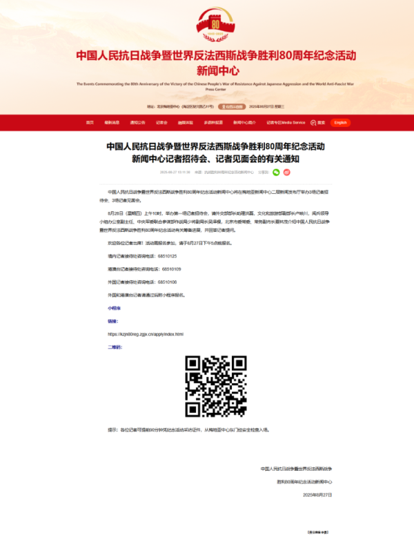 信弘配资 事关阅兵！重磅招待会明天举行